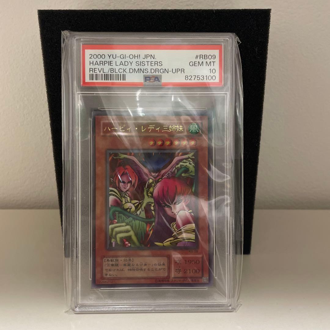 ハーピィレディ三姉妹　パラレル　PSA10