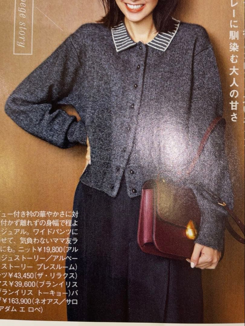 新品 衿ビジューカーデ Arpege story VERY1月号掲載アイテム - メルカリ