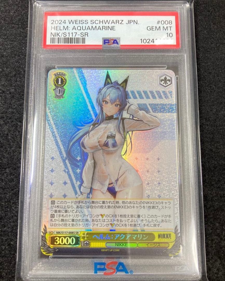 PSA10 ヘルム アクアマリン nikke SR ヴァイスシュヴァルツ
