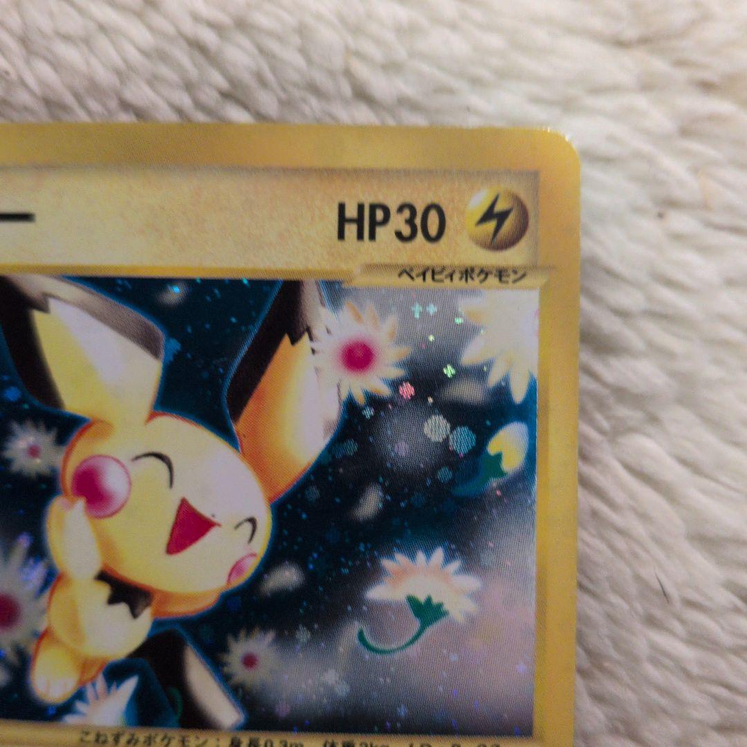 ピチュー eカード 114/128 渦巻きホロ - メルカリ