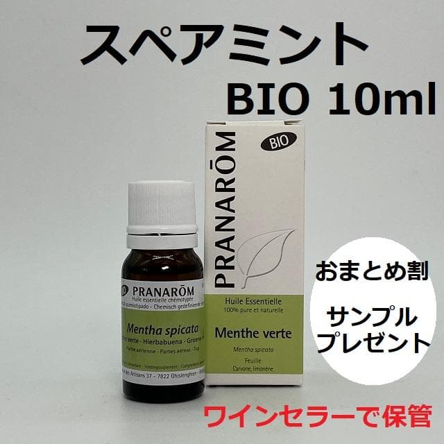 のんの様　プラナロム スペアミント他　合計7点　精油