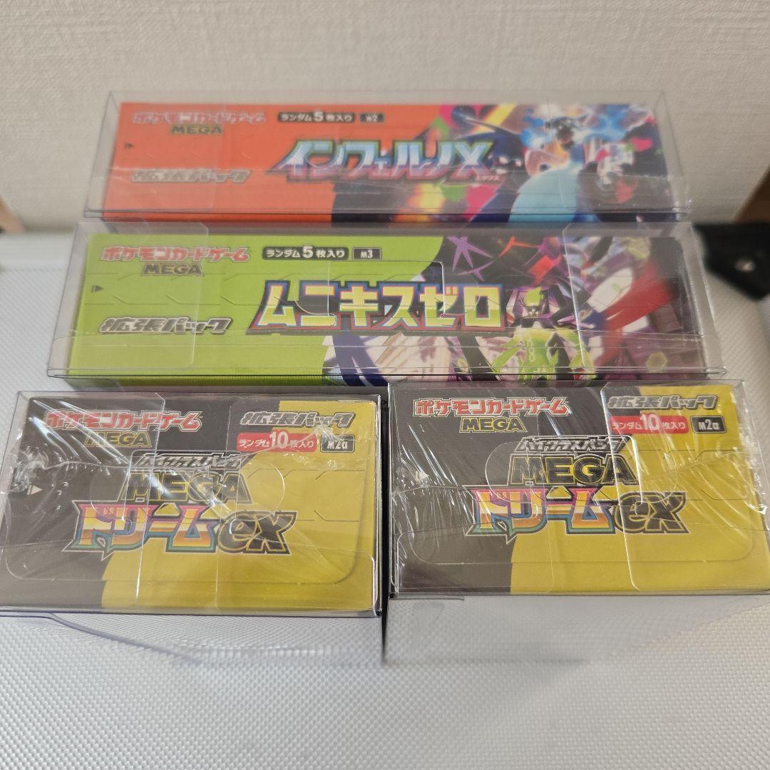 メガドリームex インフェルノX ムニキスゼロ box 未開封 シュリンク