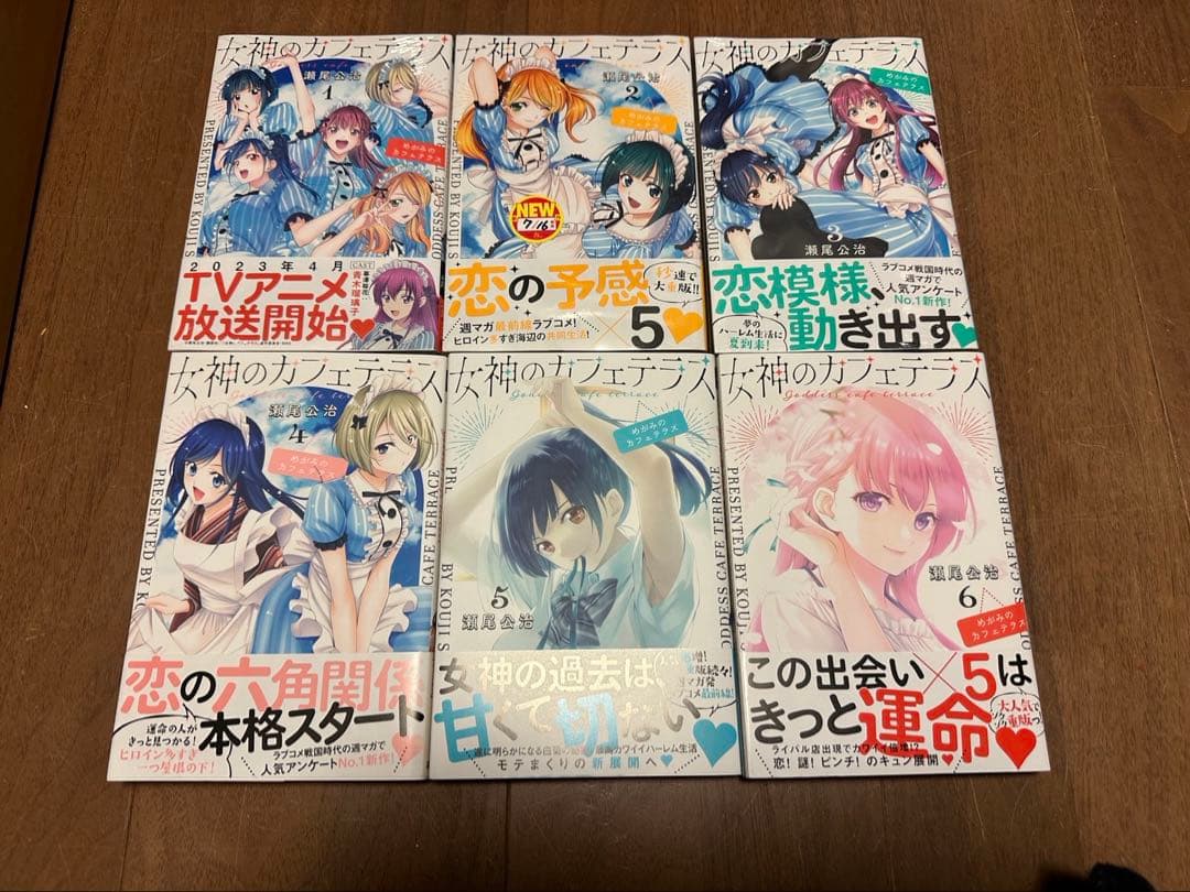 女神のカフェテラス 1巻から22巻 完結！！全巻 - メルカリ