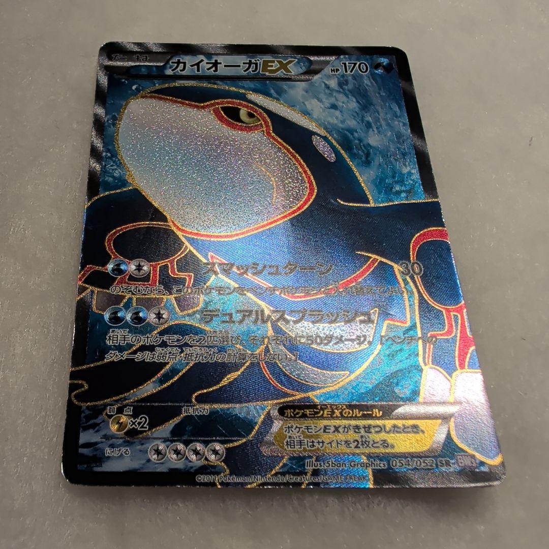 最安】カイオーガEX SR BW3 サイコドライブ 054/052 - メルカリ