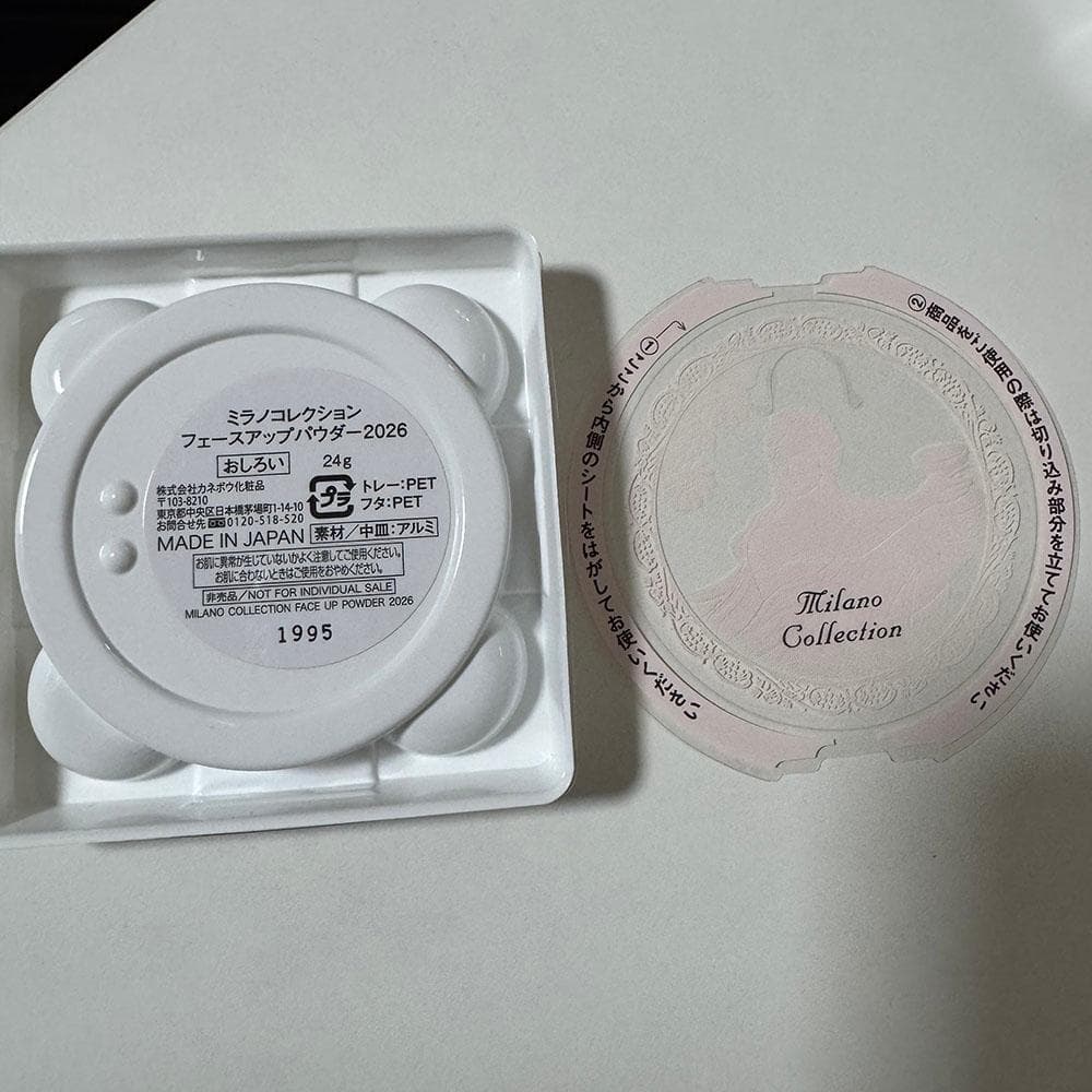ミラノコレクション フェースアップパウダー2026 24g レフィル のみ