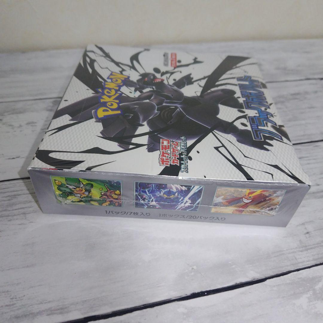 ゼクロムex BWR 174/086 ブラックボルト シュリンク付き未開封 - メルカリ