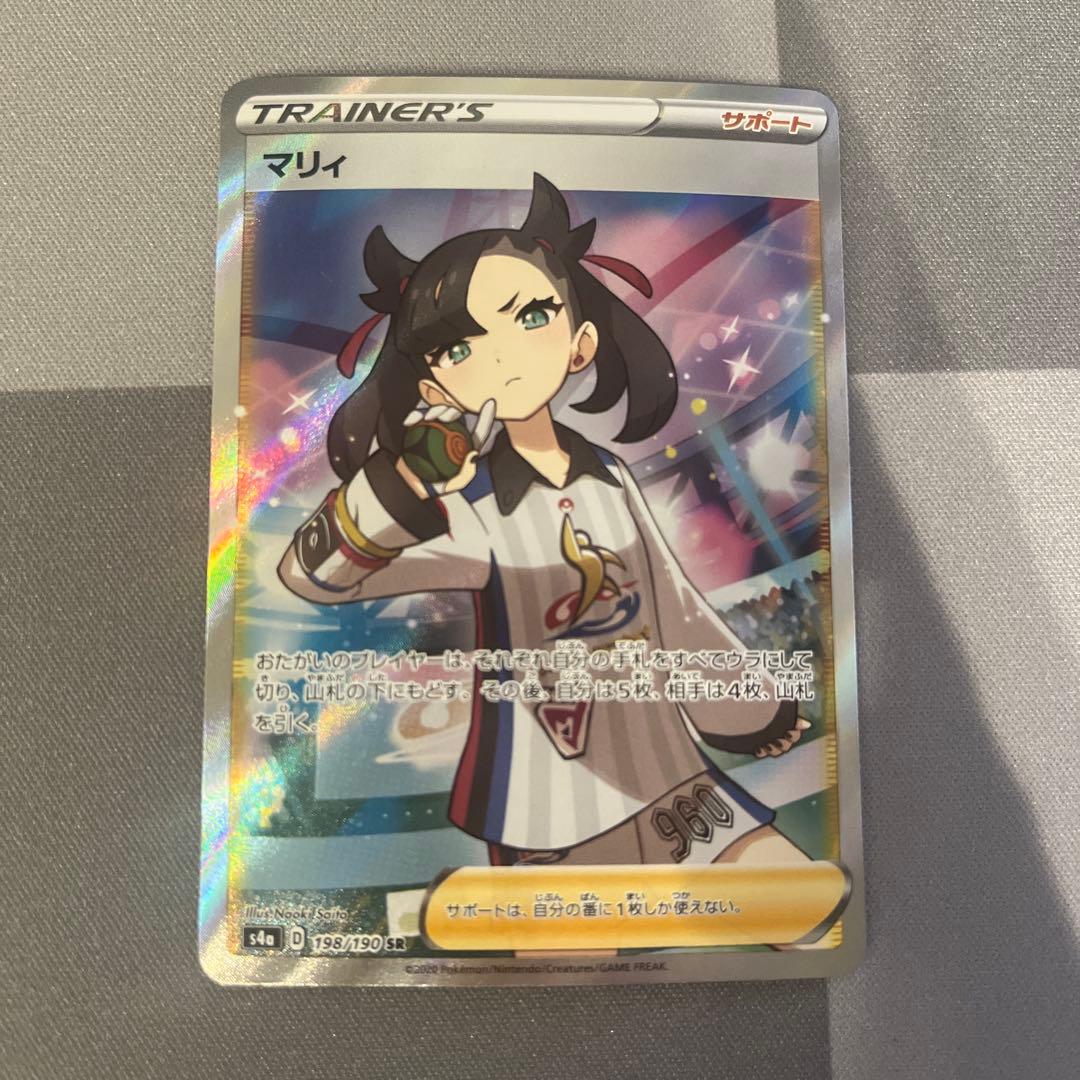 マリィ SR S4a シャイニースターV 198/190 ① マリィ SR (シャイニーマリィ) [S4a 198/190](ハイクラスパック