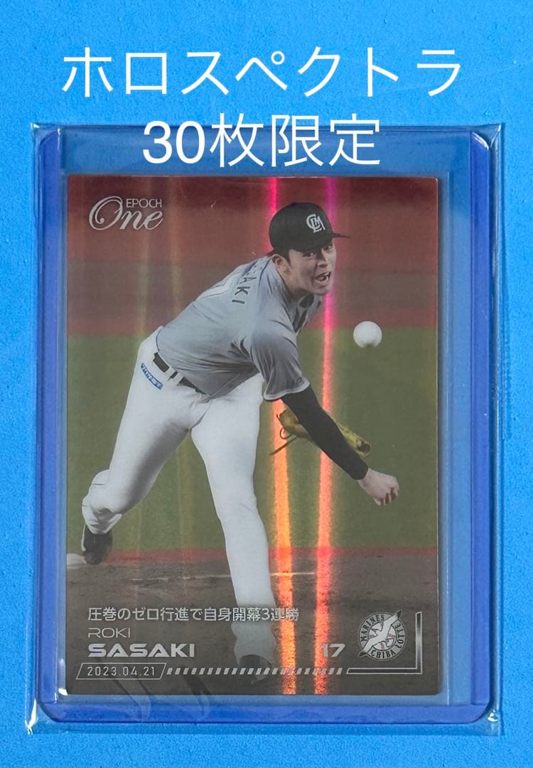 エポック ワン【佐々木朗希】圧巻のゼロ行進で自身開幕3連勝（23.4.21）