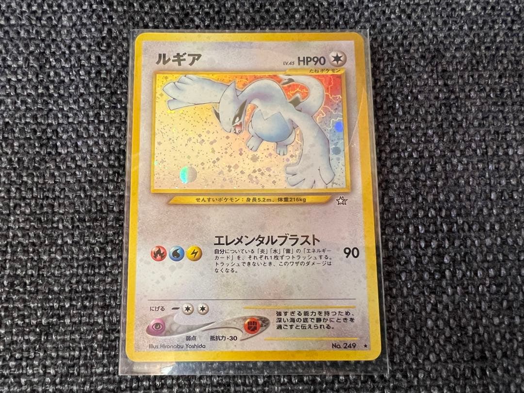 旧裏 ルギア LV.45 キラ ポケモンカード 1999Neo1 No.249 - メルカリ