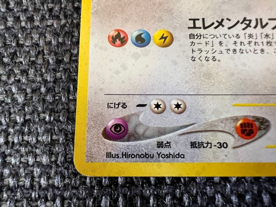 旧裏 ルギア LV.45 キラ ポケモンカード 1999Neo1 No.249 - メルカリ