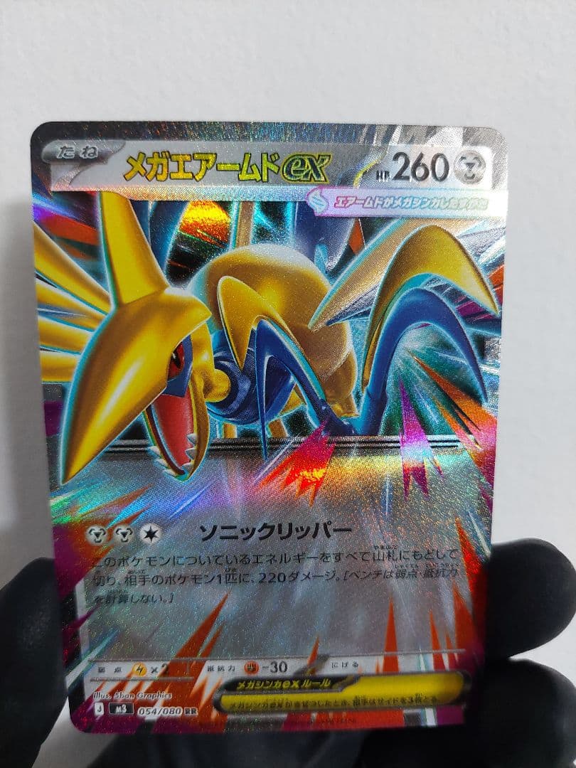 ムニキスゼロ メガエアームドex エラーカード 魂抜け - メルカリ