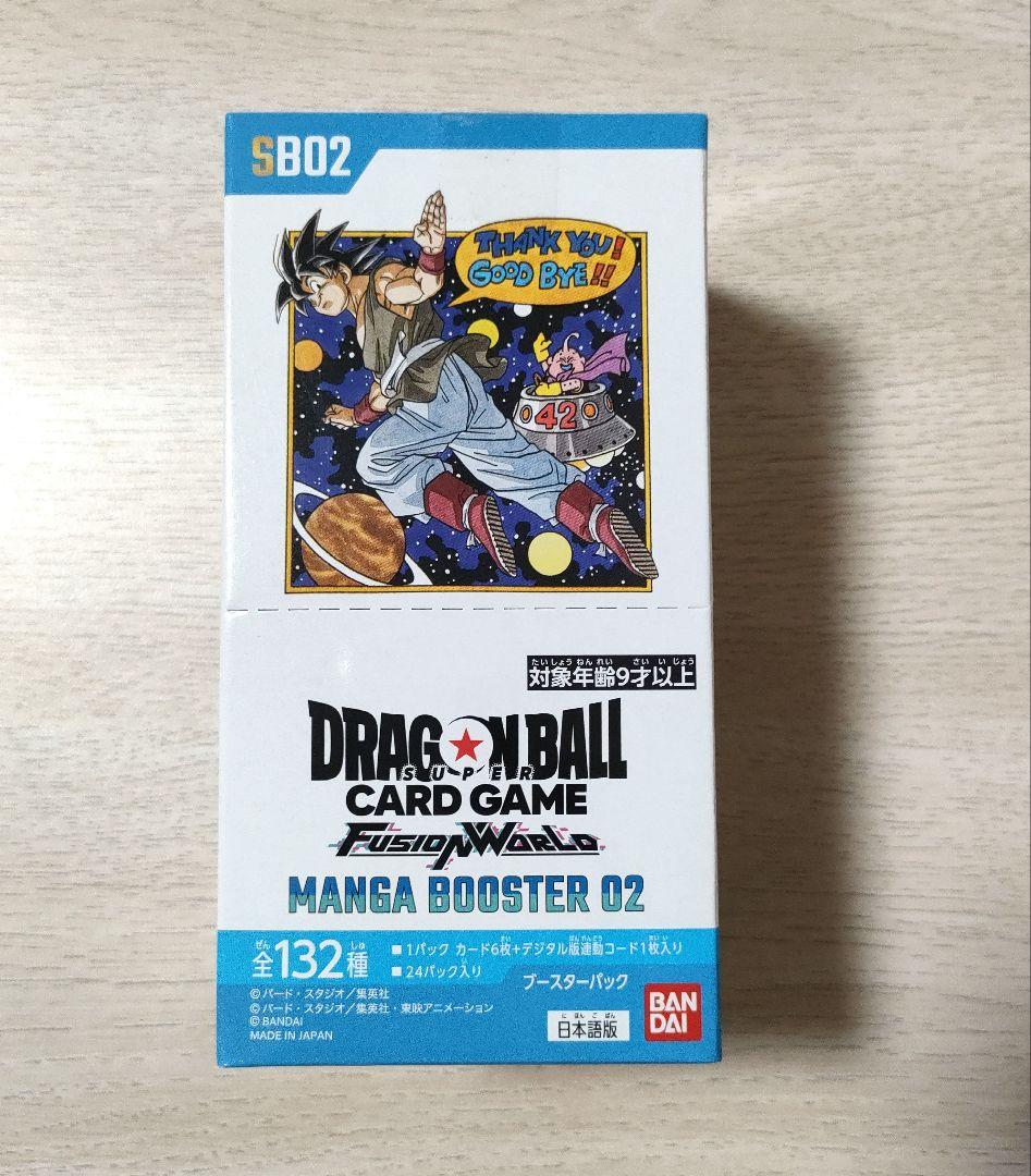 ドラゴンボール フュージョンワールド MANGA BOOSTER 02 1BOX