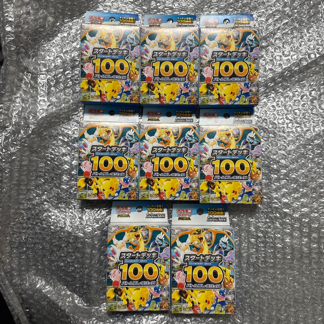 ポケモンカードゲーム MEGA スタートデッキ100 8箱 未開封 ポケカ