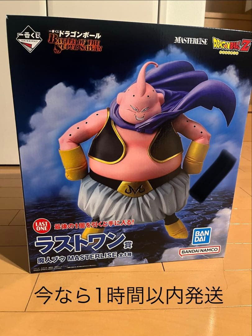 一番くじ ドラゴンボール ラストワン賞 魔神ブウ MASTERLISE