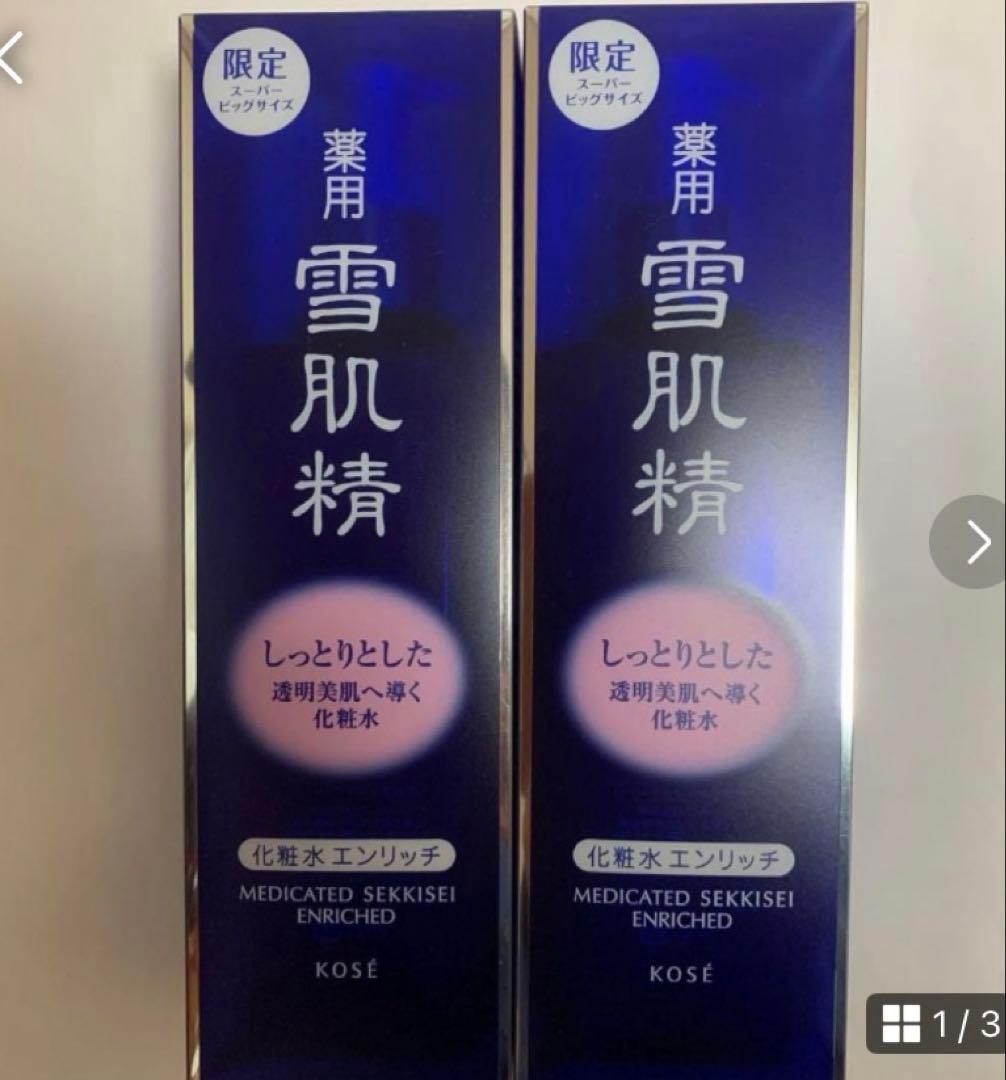 薬用雪肌精 化粧水 エンリッチ 500ml×2本