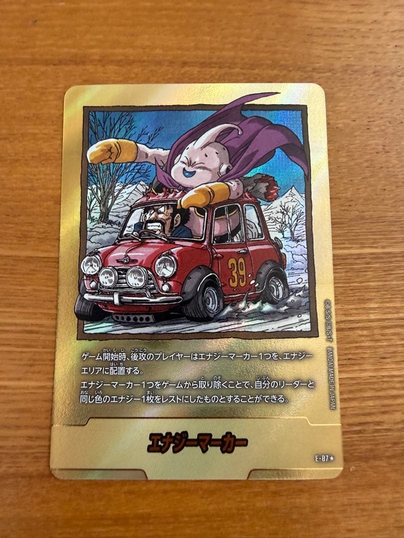 ドラゴンボール MANGABOOSTER02 39巻金エナジーマーカー E-87 - メルカリ