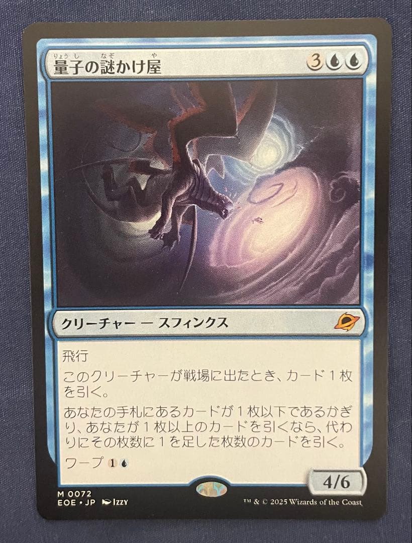 量子の謎掛け屋　mtg 日本語版 MTG 量子の謎かけ屋/Quantum Riddler 日本語 foil｜Yahoo!フリマ（旧