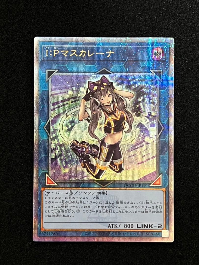 遊戯王OCG IPマスカレーナ 25th クウォシクQCCU-JP191 - メルカリ