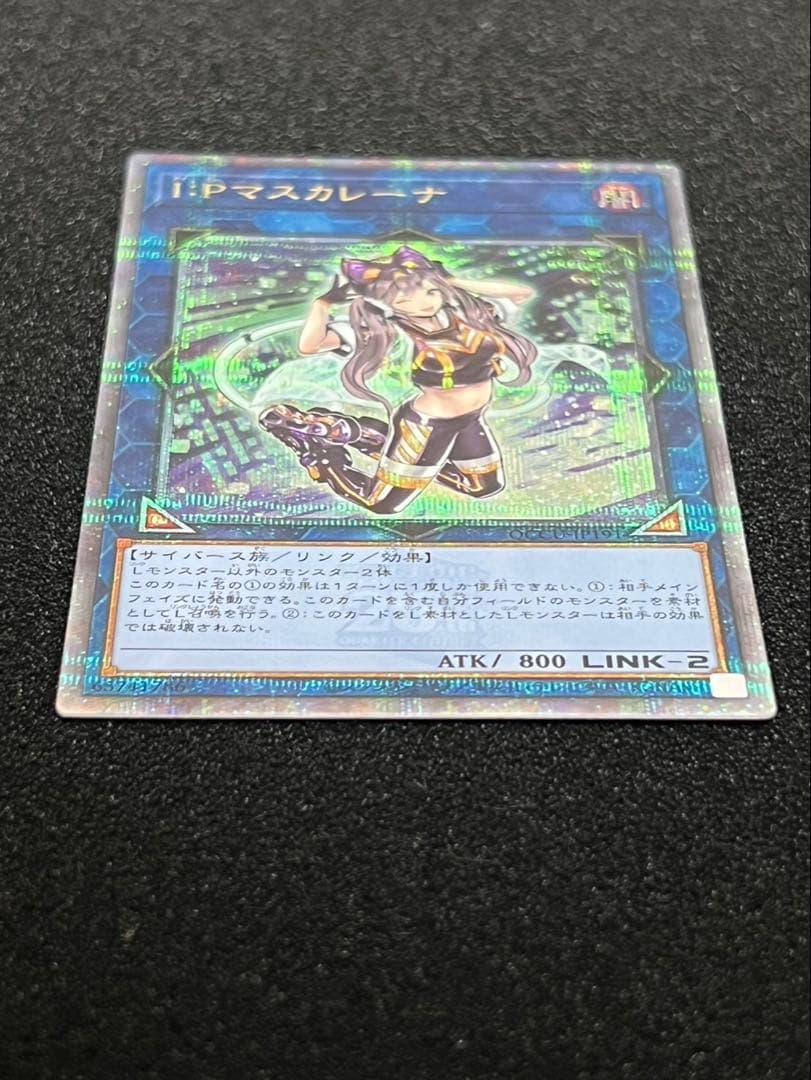 遊戯王OCG IPマスカレーナ 25th クウォシクQCCU-JP191 - メルカリ