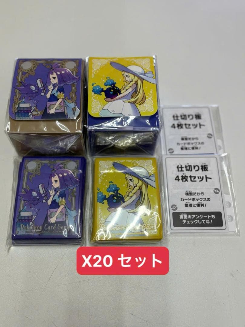 20Set リーリエ　アセロラ　デッキケース　シールド　仕切りセット 楽天市場】【新品・送料無料】ポケモンカードゲーム MEGA リーリエ