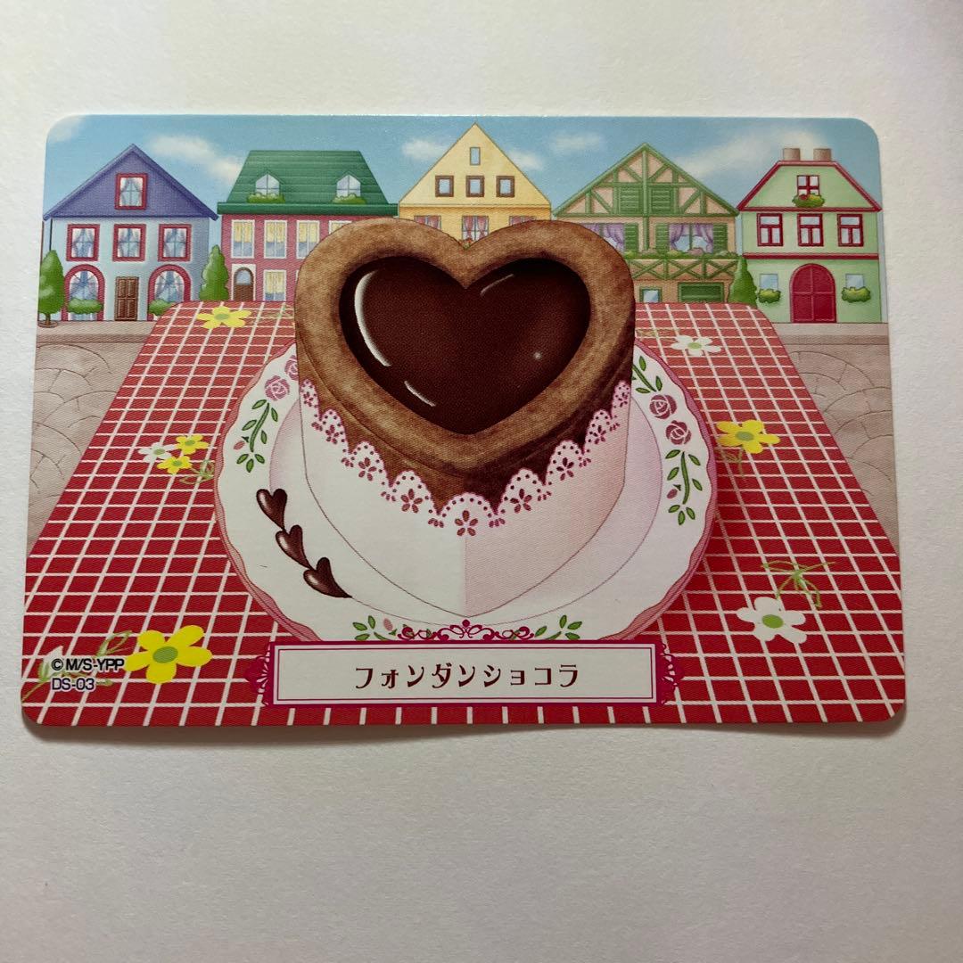 夢色パティシエール マイスイーツカード デビューセット - メルカリ