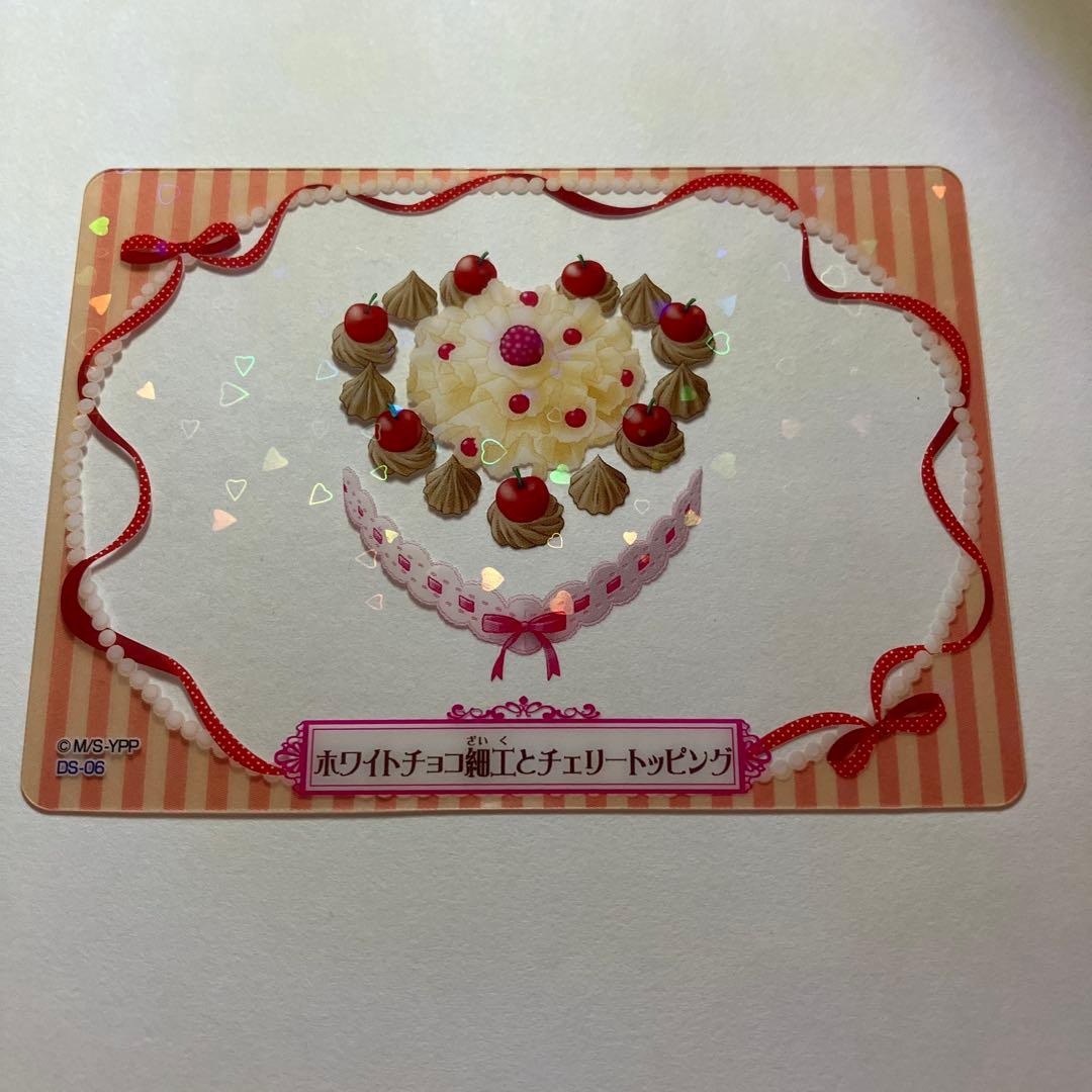 夢色パティシエール マイスイーツカード デビューセット - メルカリ