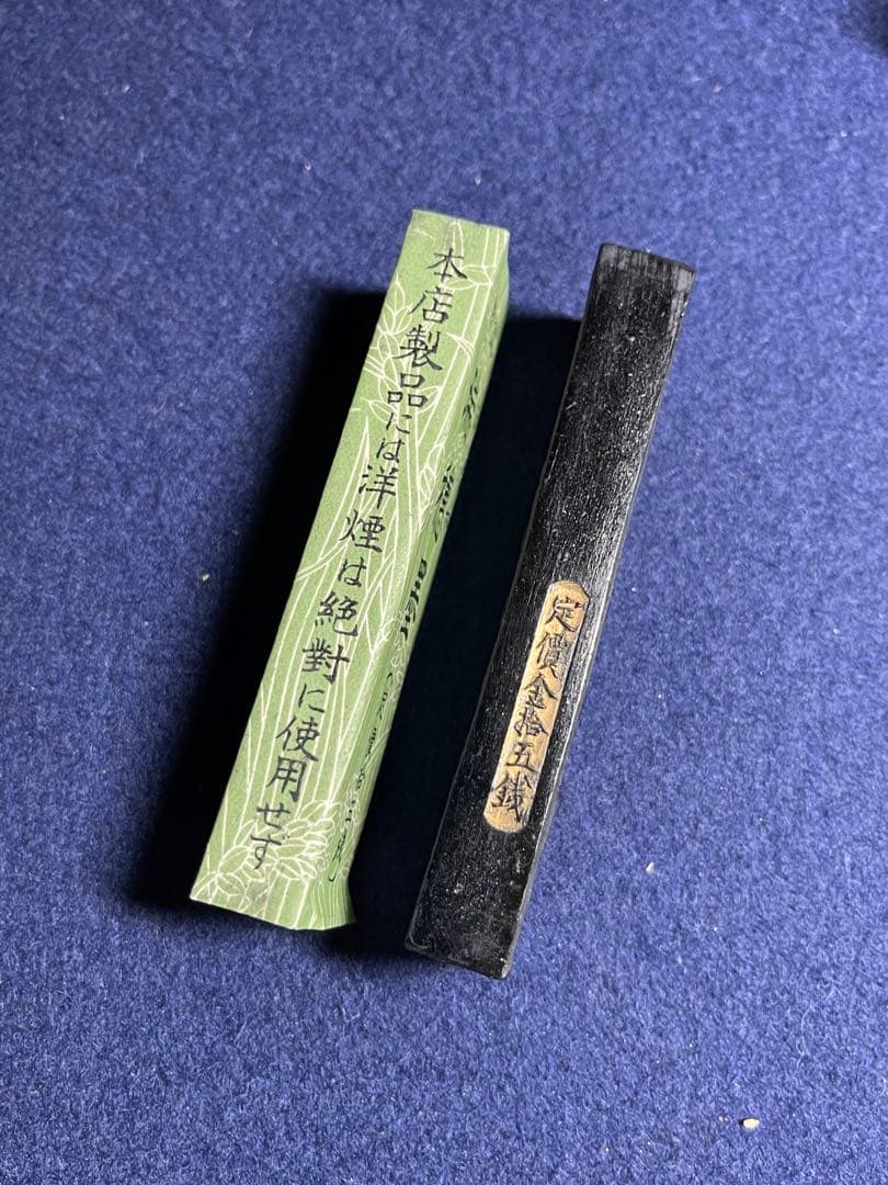 墨研】玄林堂◇瑞穂墨 菜種油煙 戦前造 10挺組◇文房四宝 書道具 古墨