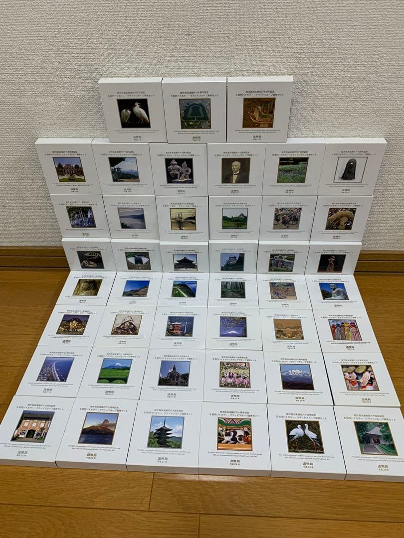 地方自治法施行60周年記念5百円硬貨セット45都道府県セット