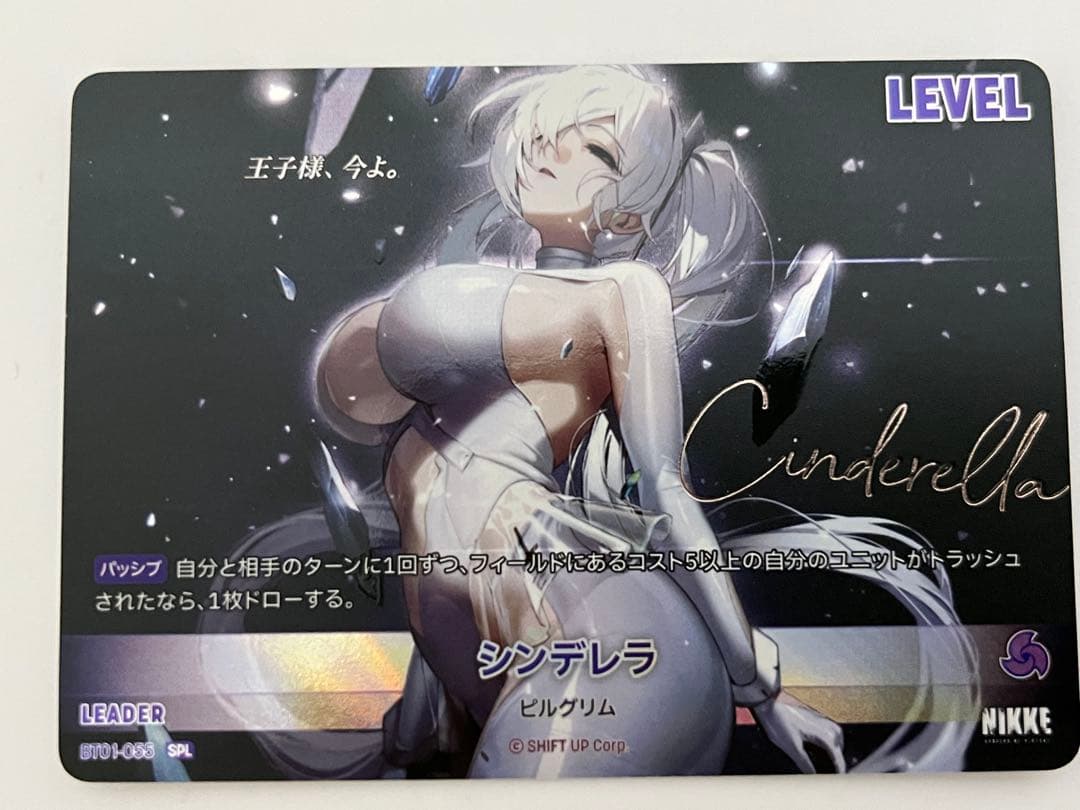 ニベルアリーナ nikke NIVELARENA シンデレラ SPL 1枚