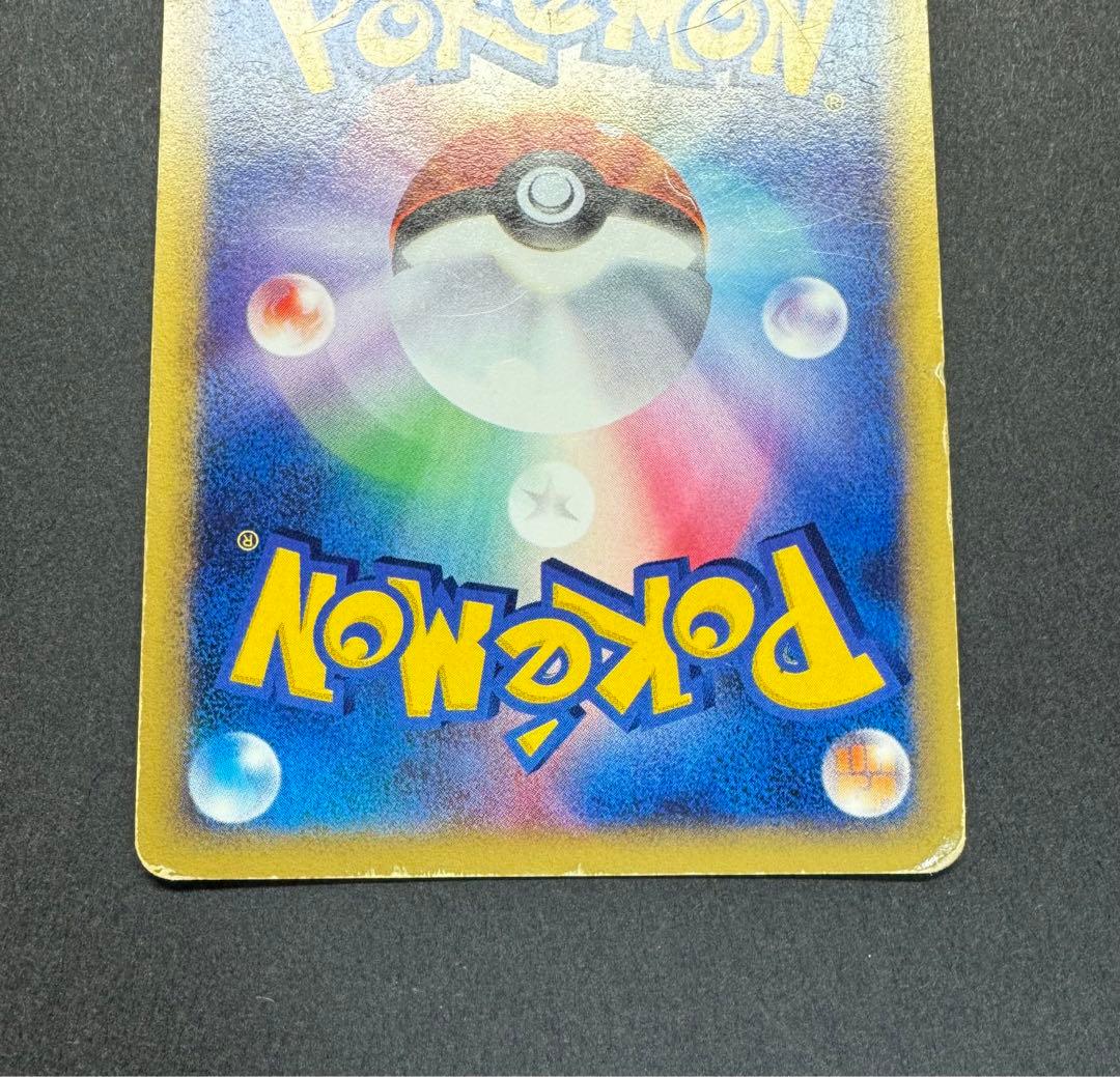 ポケモンカードゲーム キュウコン eカード 023/087 - メルカリ