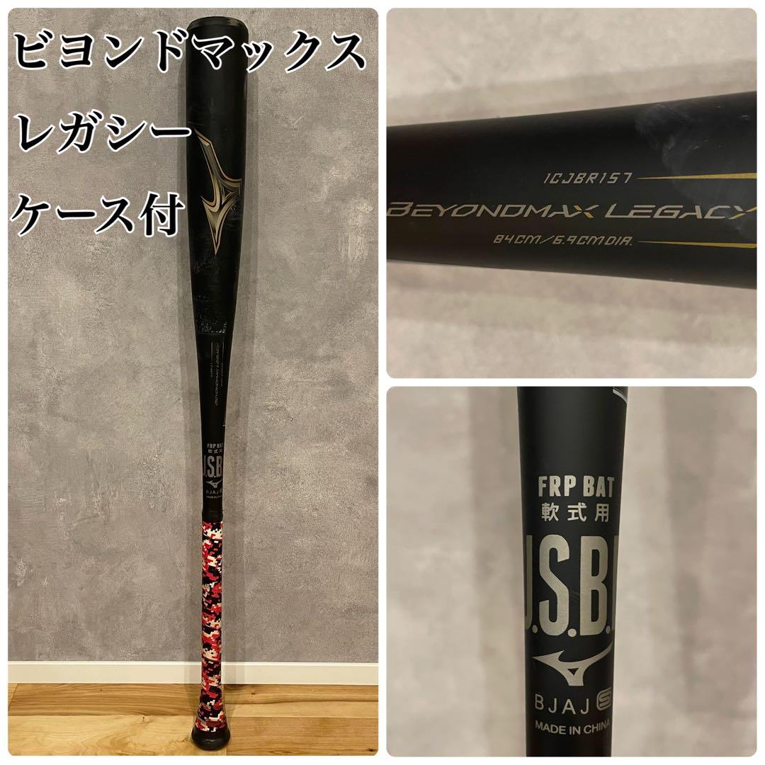 ミズノ ビヨンドマックス レガシー バット 84 軟式 1cjbr157 野球 楽天市場】野球 バット 軟式 一般 ミズノ レガシー メタル トップ