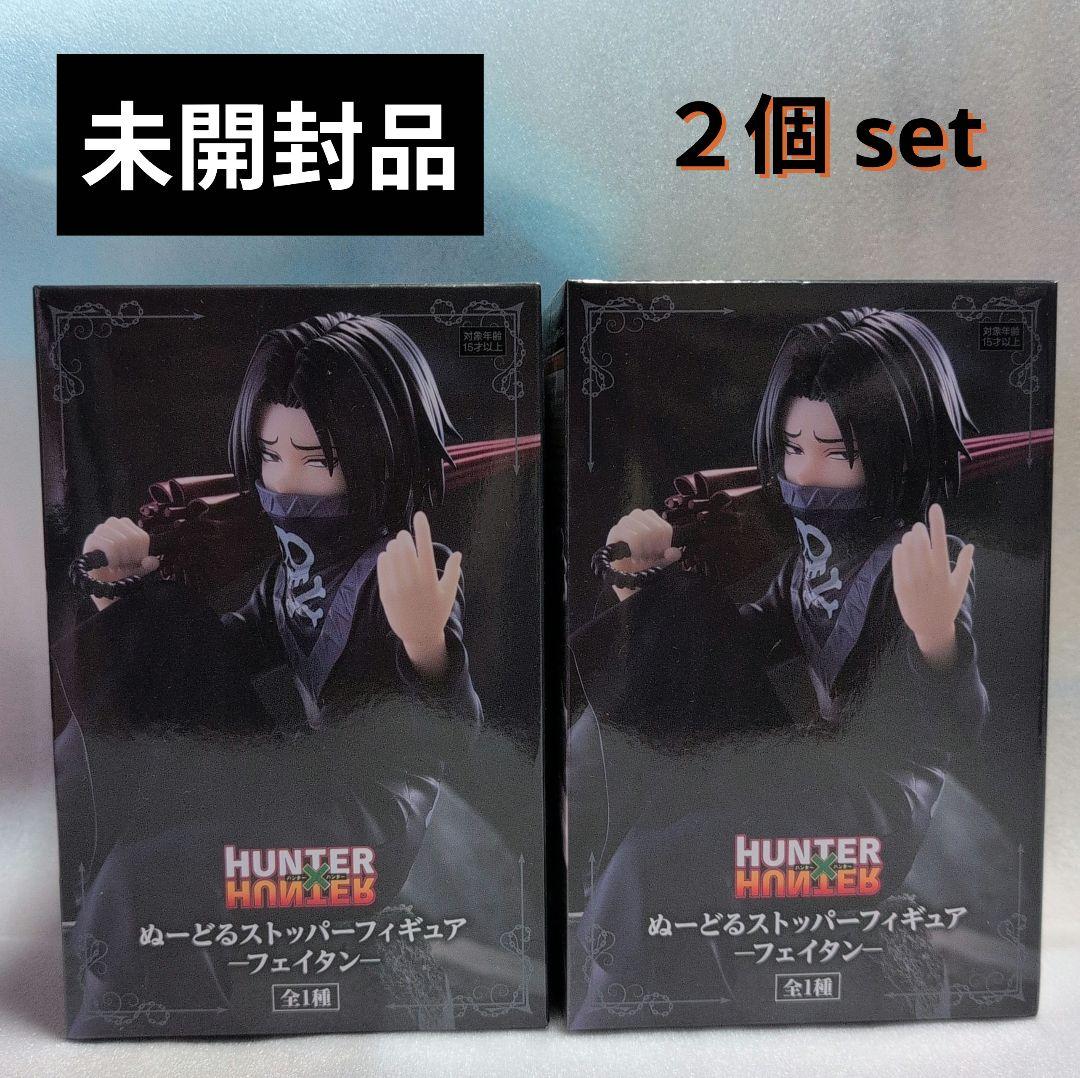 HUNTERXHUNTER ぬーどるストッパーフィギュア