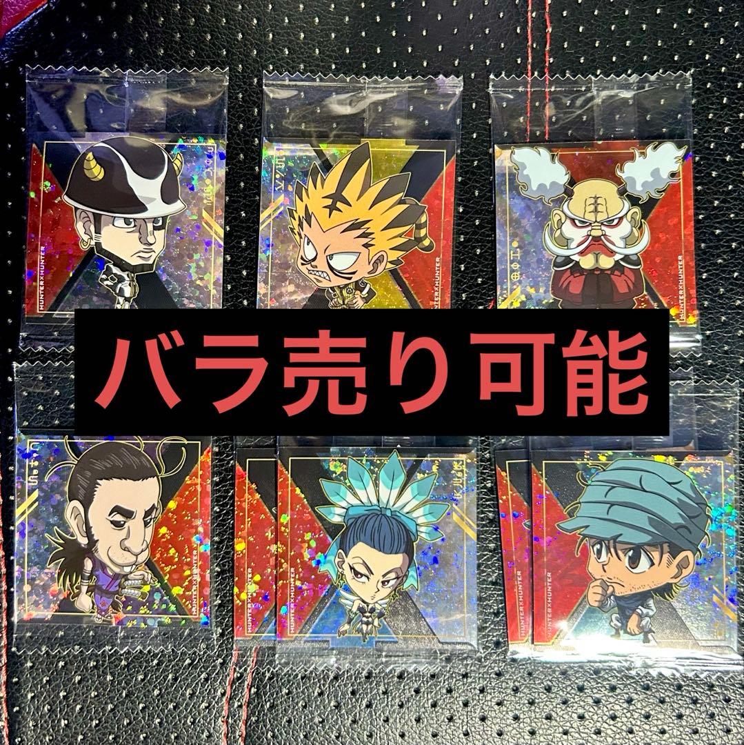 HUNTER × HUNTER シールウエハース Vol.8 十二支んレア - メルカリ