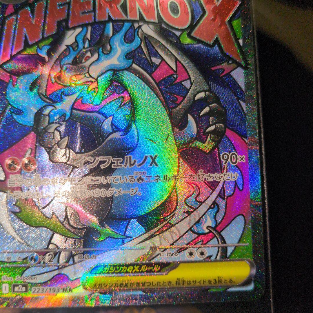 美品ポケモンカード Nのゾロアークex .メガリザードンex MAメガ