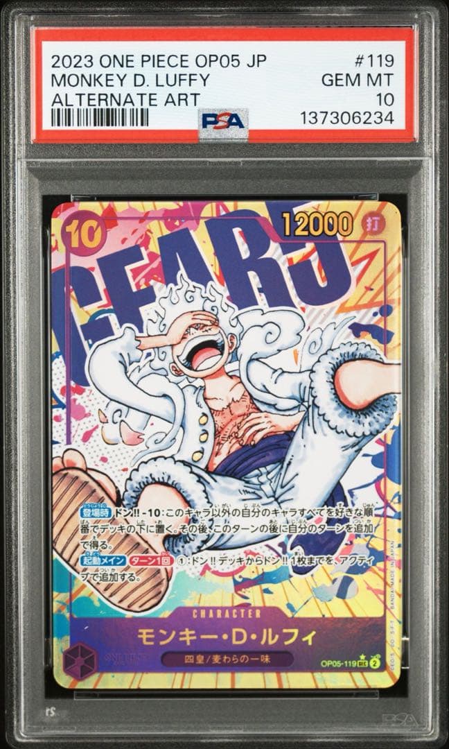 PSA10】モンキー・D・ルフィ パラレル ニカ sec OP05-119 - メルカリ