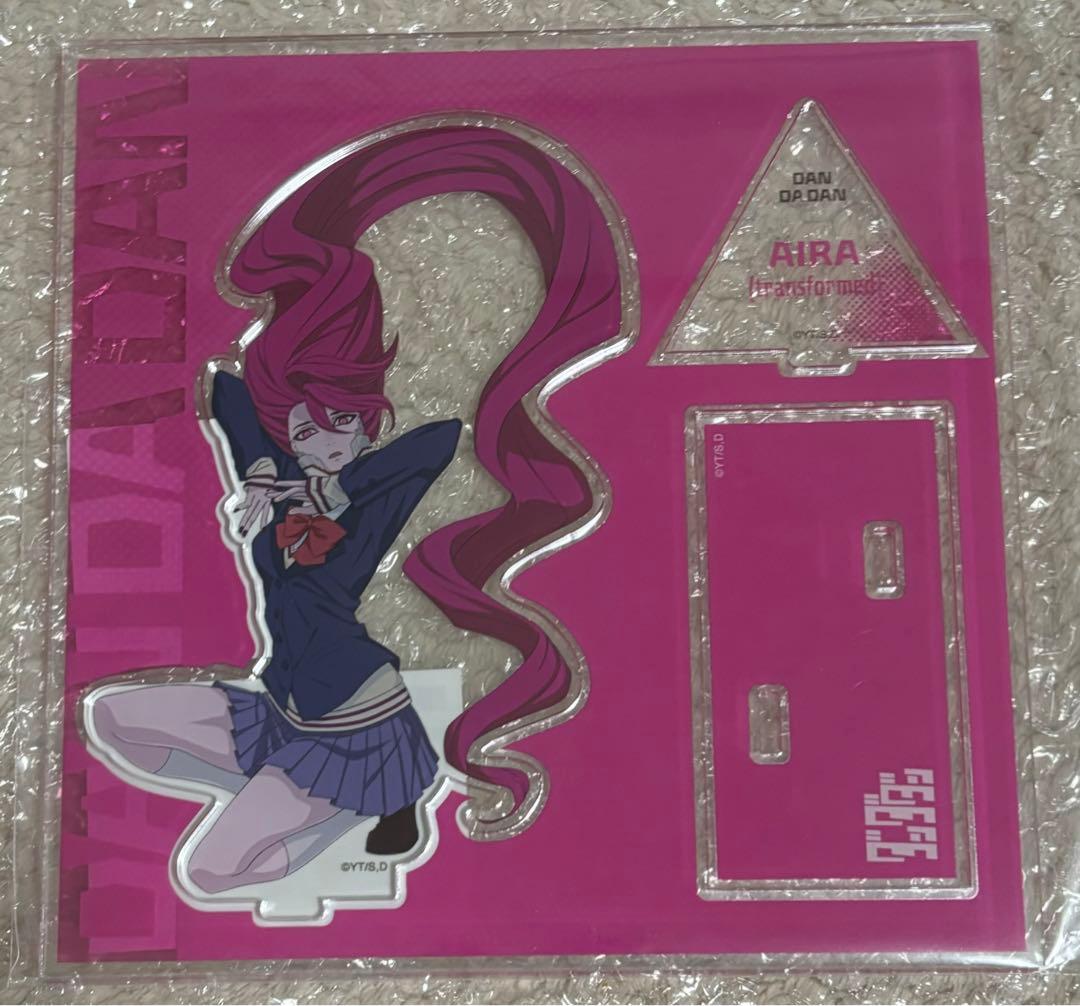 ダンダダン ベースヤード アクリルスタンド アクスタ 白鳥愛羅 アイラ