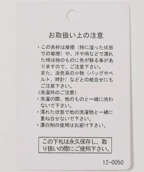 niko and ...be with M　Misayoミリリメイクジャケット