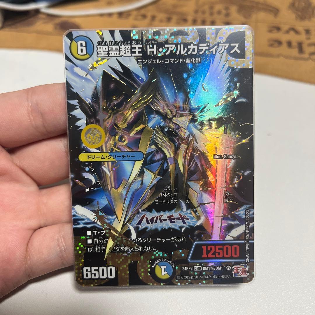 聖霊超王 H・アルカディアス シークレット SE 聖霊超王 H・アルカディアス(シークレットドリームレア仕様) 販売