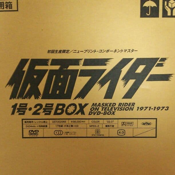 DVD「仮面ライダー」1号・2号BOX（美品・2002年）＋特典2