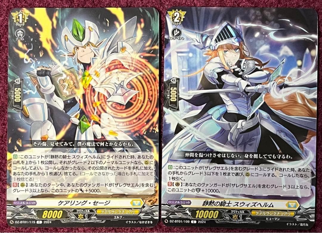 ヴァンガード ザレヴサエル デッキパーツ ライドライン - メルカリ