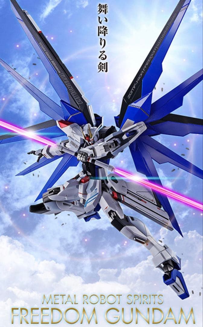L ROBOT魂 フリーダムガンダム　メタルロボット魂