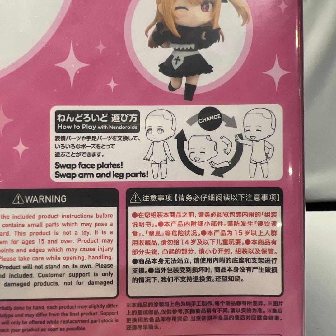 ねんどろいど TVアニメ【推しの子】 ルビー ノンスケール プラスチック