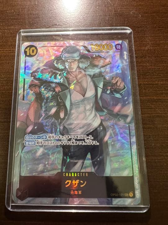 クザン　sec パラレル　10コスト　1枚 クザン(OP02-121) | SEC/パラレル | ドラゴンスター | ONE PIECEカード