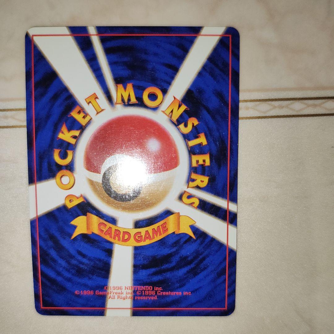 モルフォン ☆ 第2弾拡張パック ポケモンジャングル 旧裏 ポケモン