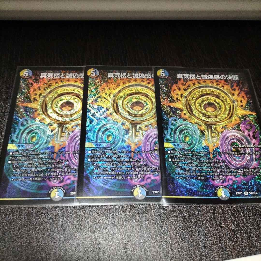 パーフェクトペテンシー　3枚　美品