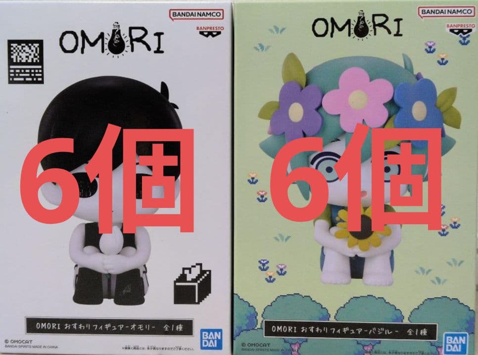 OMORI おすわりフィギュア オモリ　バジル　セット 計12個