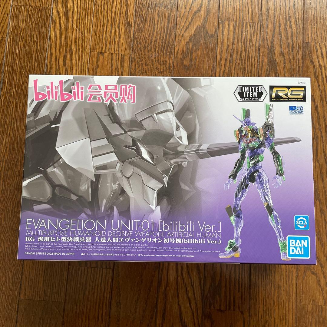 【限定】RG エヴァンゲリオン初号機（bilibili Ver.）