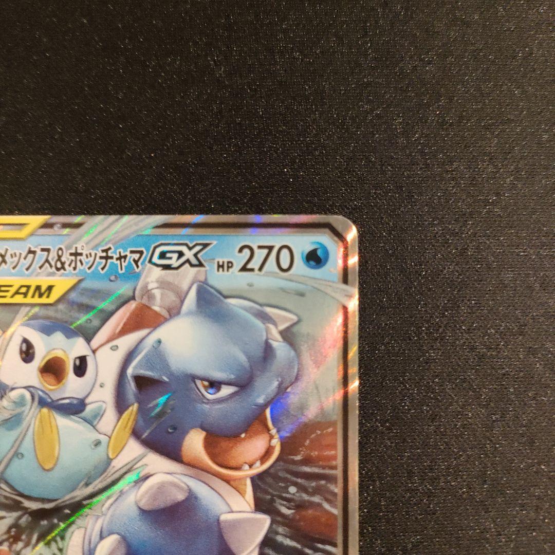 カメックス&ポッチャマGX RR SM11a リミックスバウト 016/064 - メルカリ