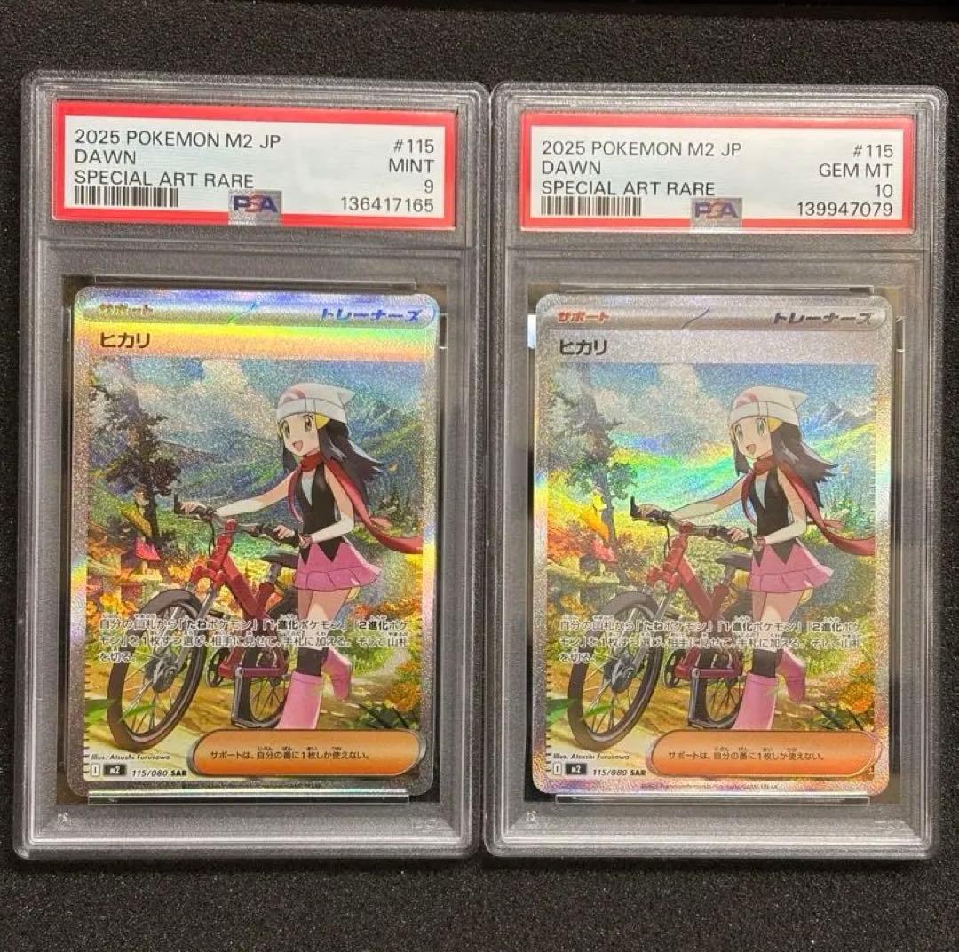 【PSA9.10】　ヒカリ　SAR インフェルノx 鑑定品