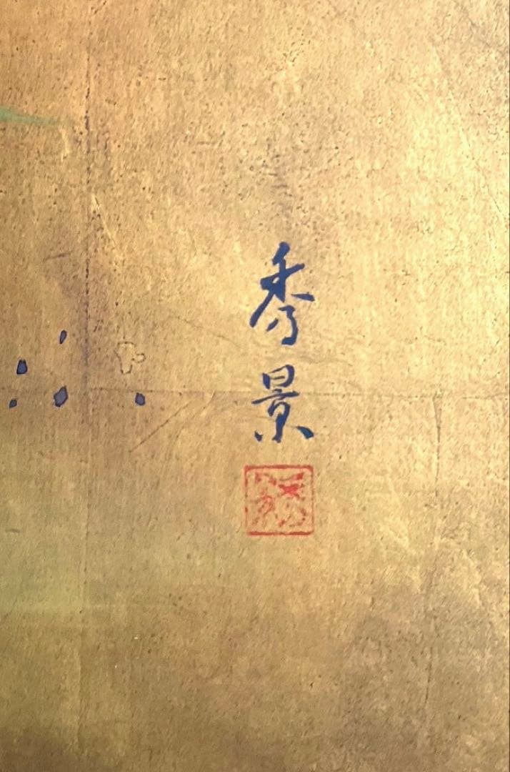 四つ折り屏風 日本画 金箔彩色 白梅に金鶏鳥 - メルカリ